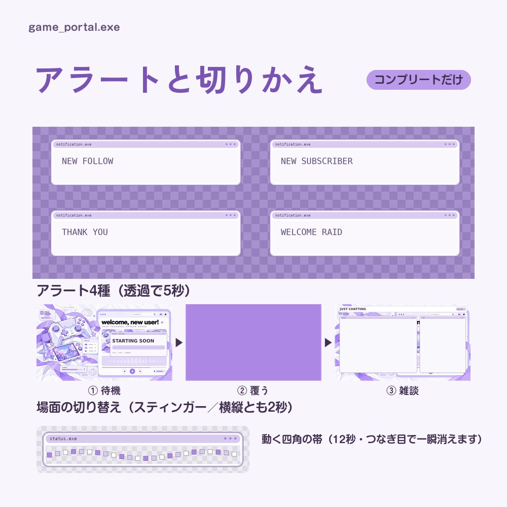 【動く配信画面】パステルのゲーム機とリボン GAME PORTAL 待機・雑談・ゲーム・離席・終了|横・縦えらべる5セット