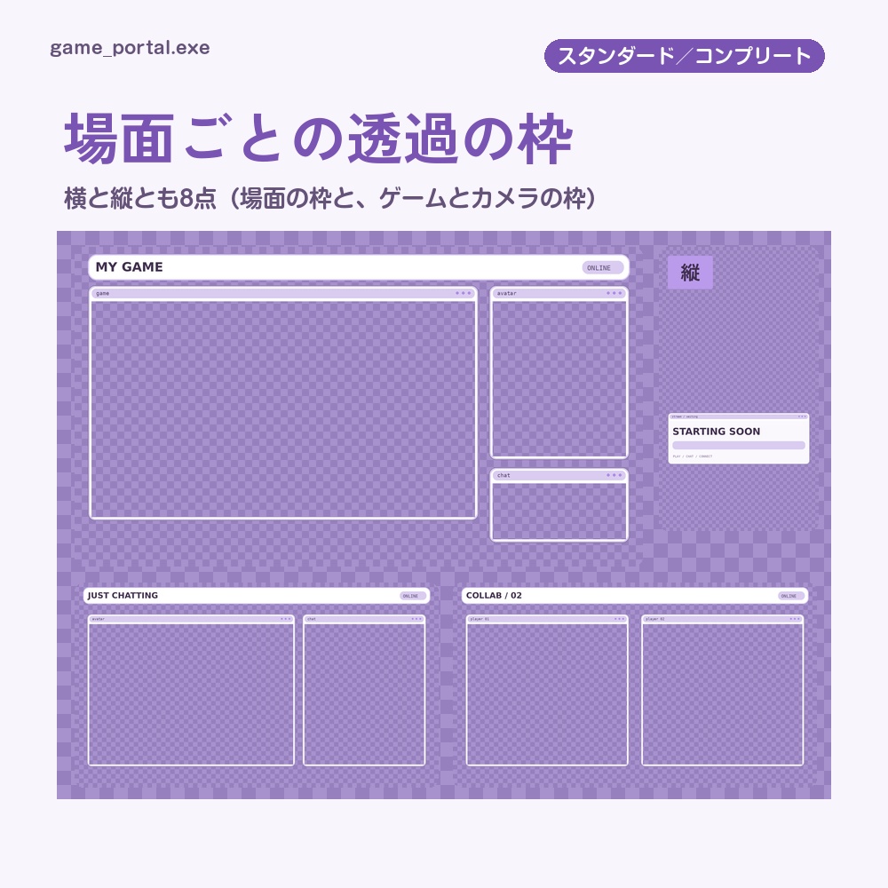 【動く配信画面】パステルのゲーム機とリボン GAME PORTAL 待機・雑談・ゲーム・離席・終了|横・縦えらべる5セット