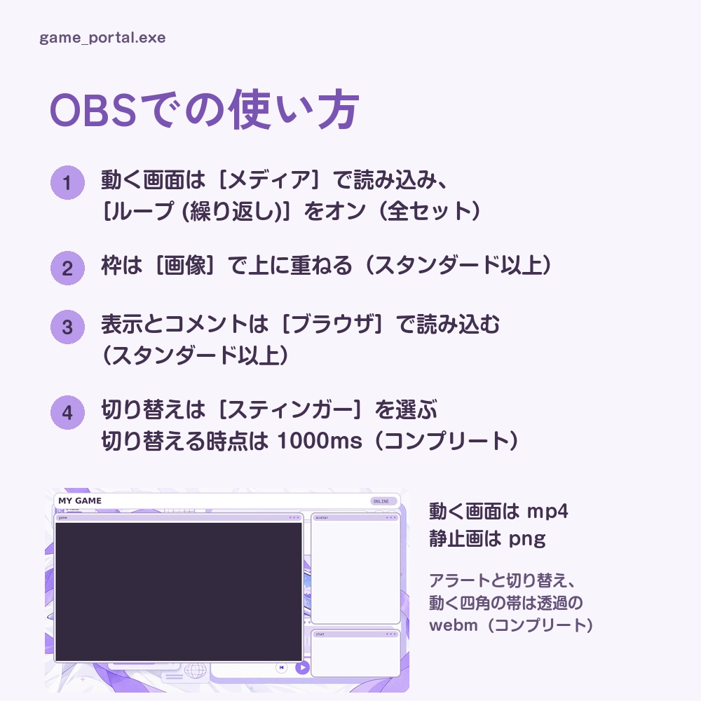 【動く配信画面】パステルのゲーム機とリボン GAME PORTAL 待機・雑談・ゲーム・離席・終了|横・縦えらべる5セット