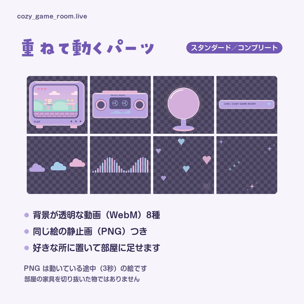 【動く配信画面】夕焼けの窓とレトロテレビのパステルなゲーム部屋 COZY GAME ROOM 待機・雑談・ゲーム・離席・終了|横・縦えらべる5セット