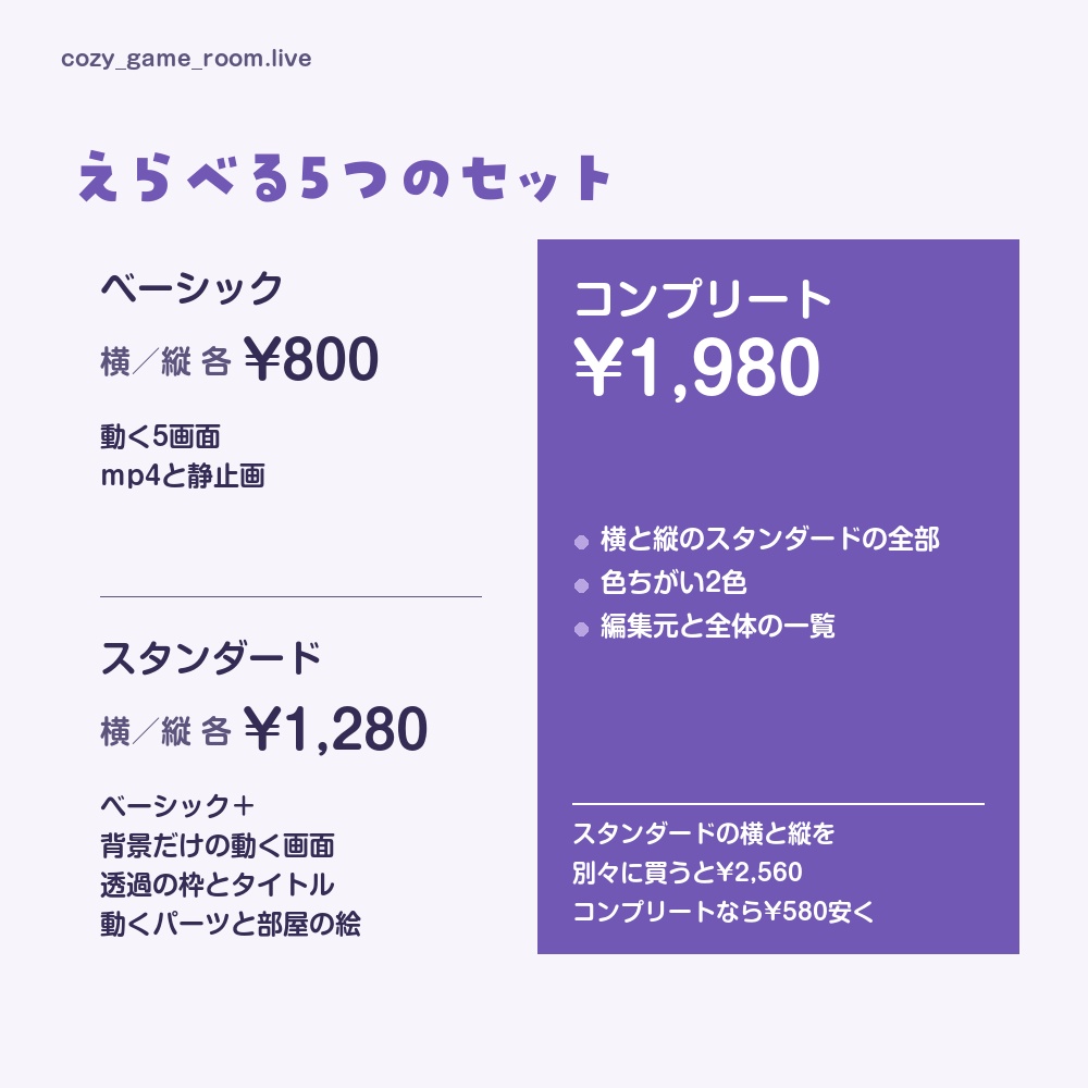 【動く配信画面】夕焼けの窓とレトロテレビのパステルなゲーム部屋 COZY GAME ROOM 待機・雑談・ゲーム・離席・終了|横・縦えらべる5セット