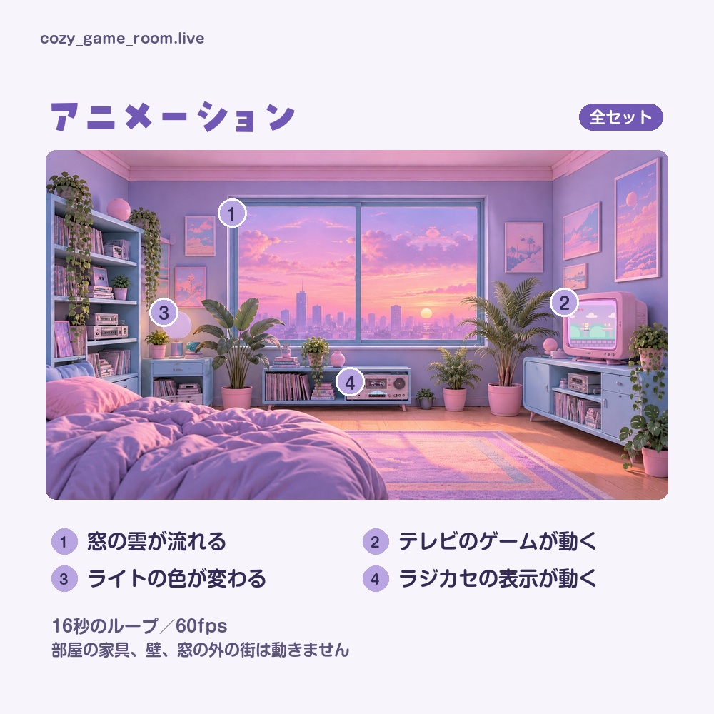 【動く配信画面】夕焼けの窓とレトロテレビのパステルなゲーム部屋 COZY GAME ROOM 待機・雑談・ゲーム・離席・終了|横・縦えらべる5セット