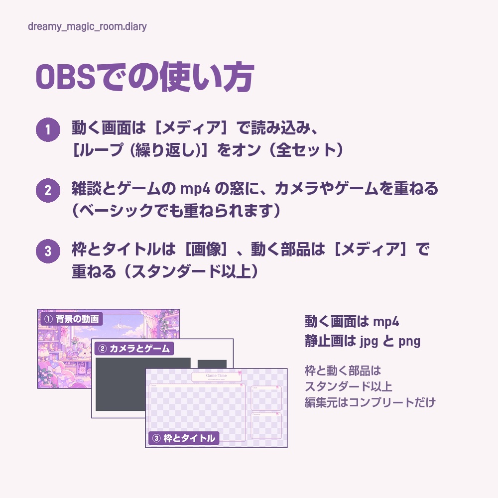 【動く配信画面】猫が眠る夢かわいいお部屋 DREAMY MAGIC ROOM 待機・雑談・ゲーム・離席・終了|横・縦えらべる5セット