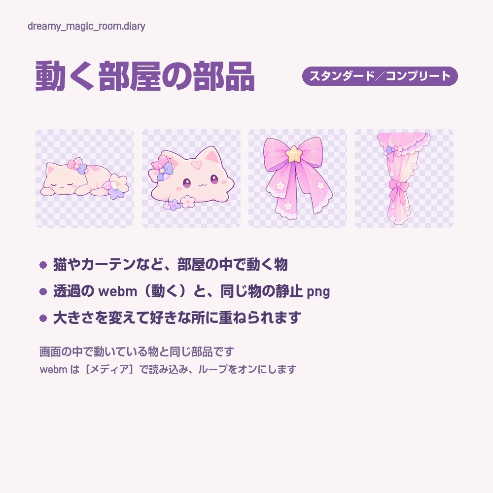 【動く配信画面】猫が眠る夢かわいいお部屋 DREAMY MAGIC ROOM 待機・雑談・ゲーム・離席・終了|横・縦えらべる5セット