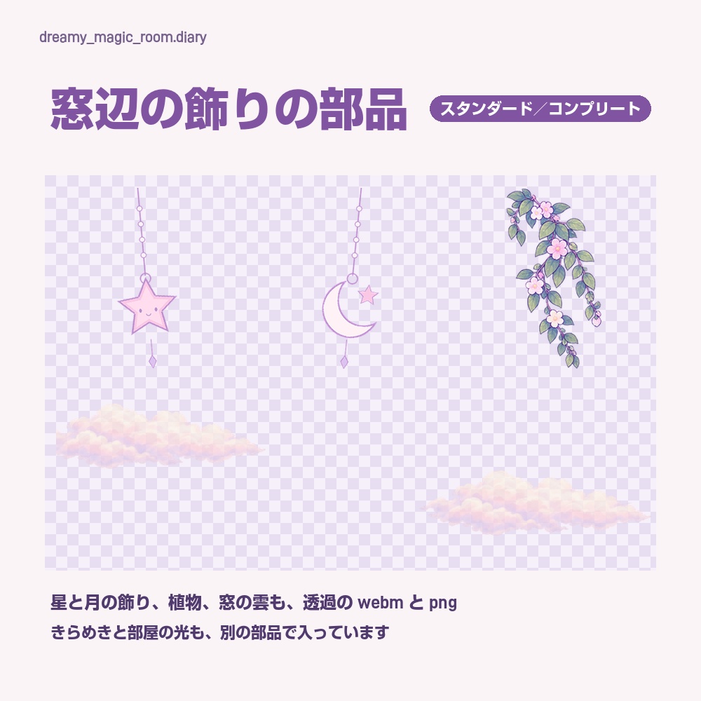 【動く配信画面】猫が眠る夢かわいいお部屋 DREAMY MAGIC ROOM 待機・雑談・ゲーム・離席・終了|横・縦えらべる5セット