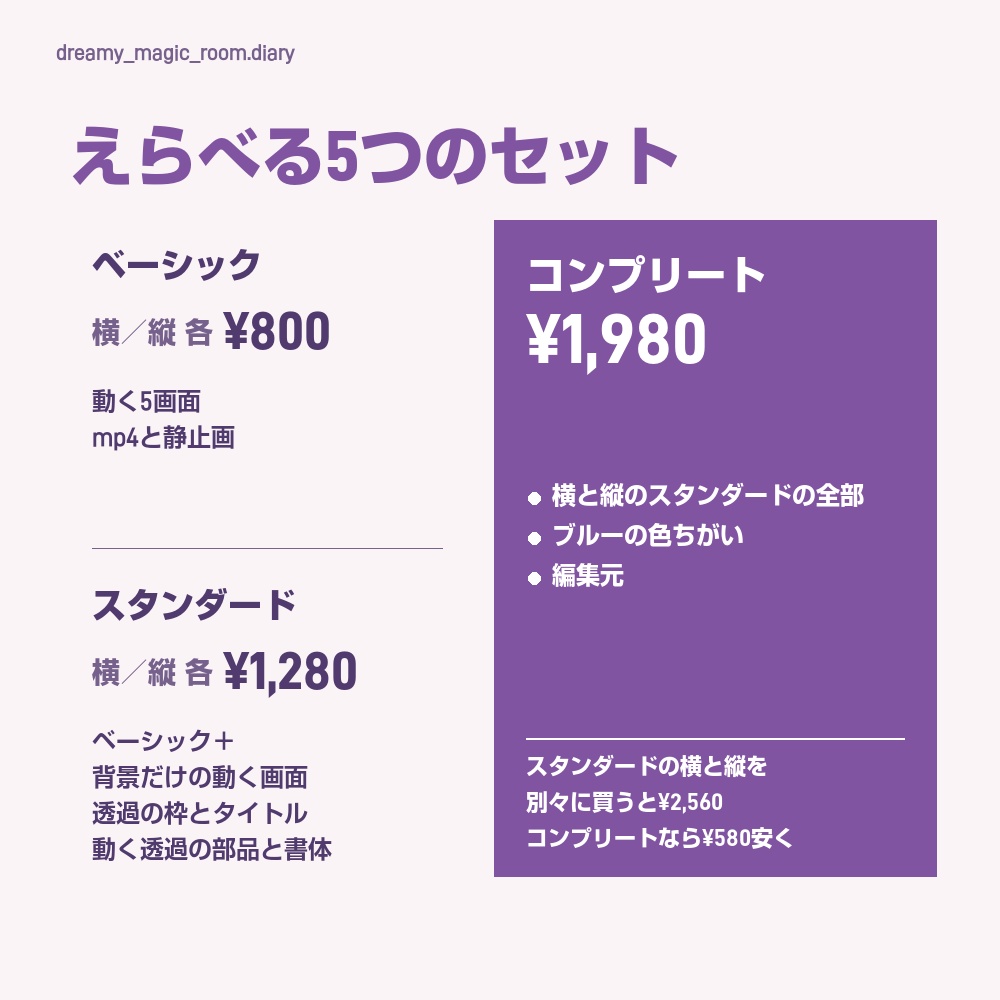 【動く配信画面】猫が眠る夢かわいいお部屋 DREAMY MAGIC ROOM 待機・雑談・ゲーム・離席・終了|横・縦えらべる5セット