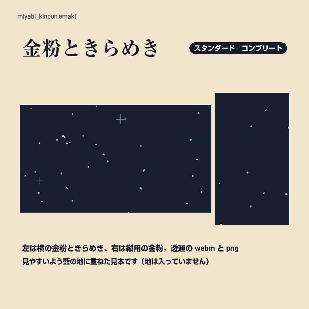 【動く配信画面】金粉が舞う藍と朱の和風 MIYABI 待機・雑談・ゲーム・離席・終了|横・縦えらべる5セット