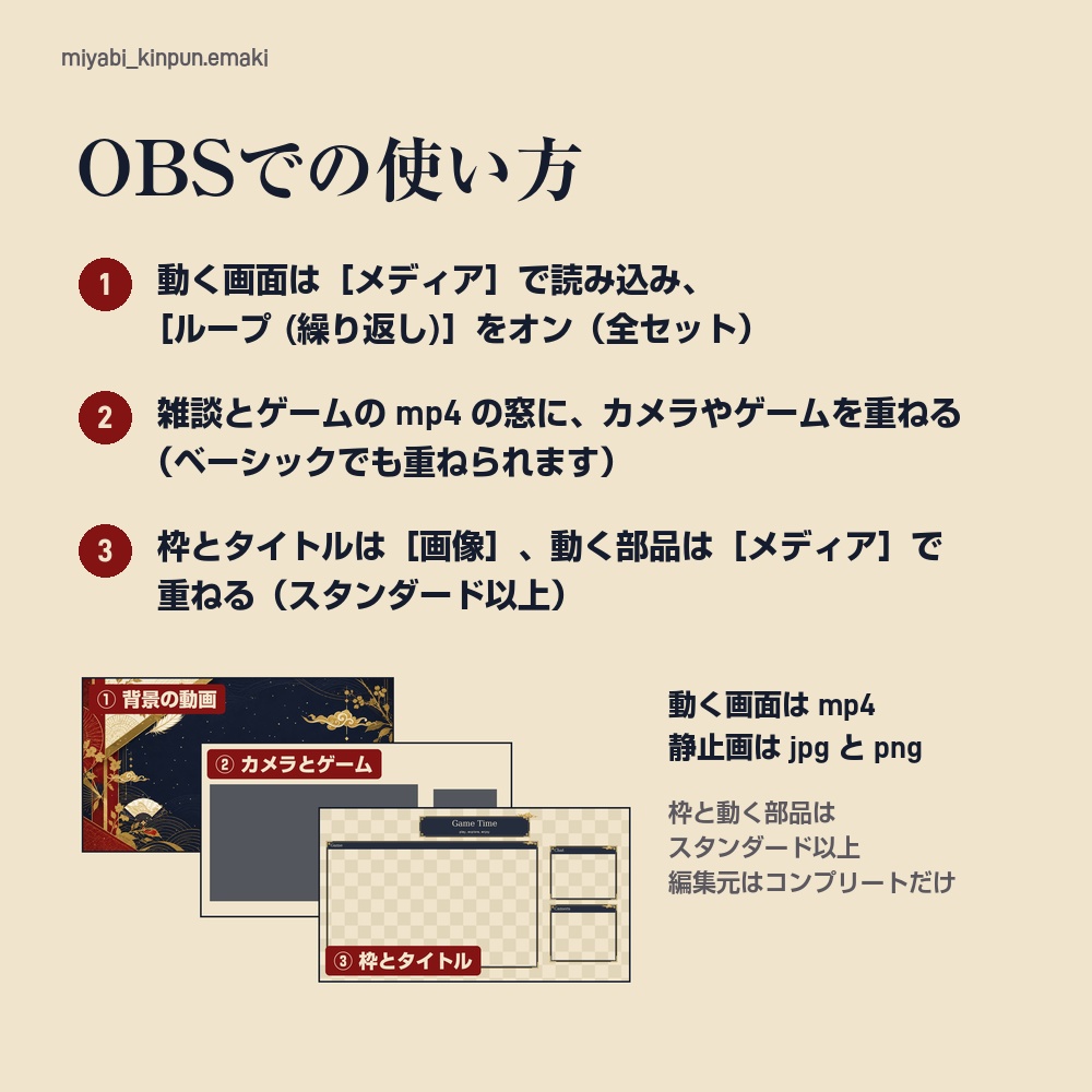 【動く配信画面】金粉が舞う藍と朱の和風 MIYABI 待機・雑談・ゲーム・離席・終了|横・縦えらべる5セット