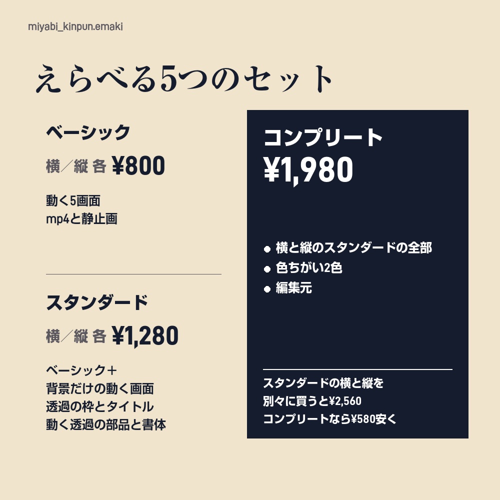 【動く配信画面】金粉が舞う藍と朱の和風 MIYABI 待機・雑談・ゲーム・離席・終了|横・縦えらべる5セット