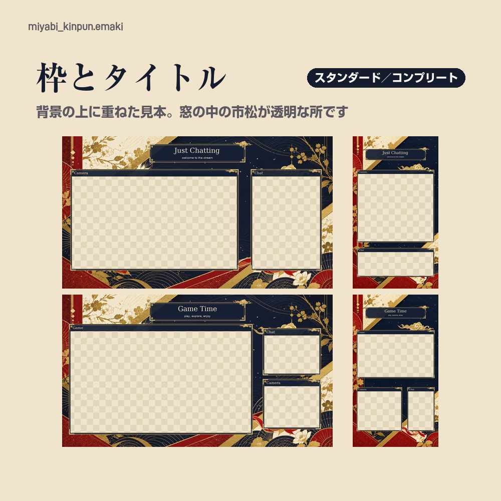【動く配信画面】金粉が舞う藍と朱の和風 MIYABI 待機・雑談・ゲーム・離席・終了|横・縦えらべる5セット