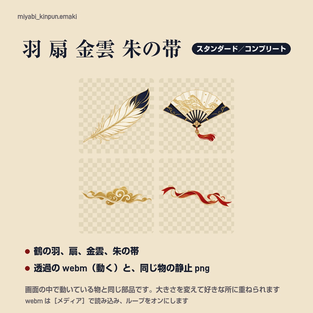【動く配信画面】金粉が舞う藍と朱の和風 MIYABI 待機・雑談・ゲーム・離席・終了|横・縦えらべる5セット