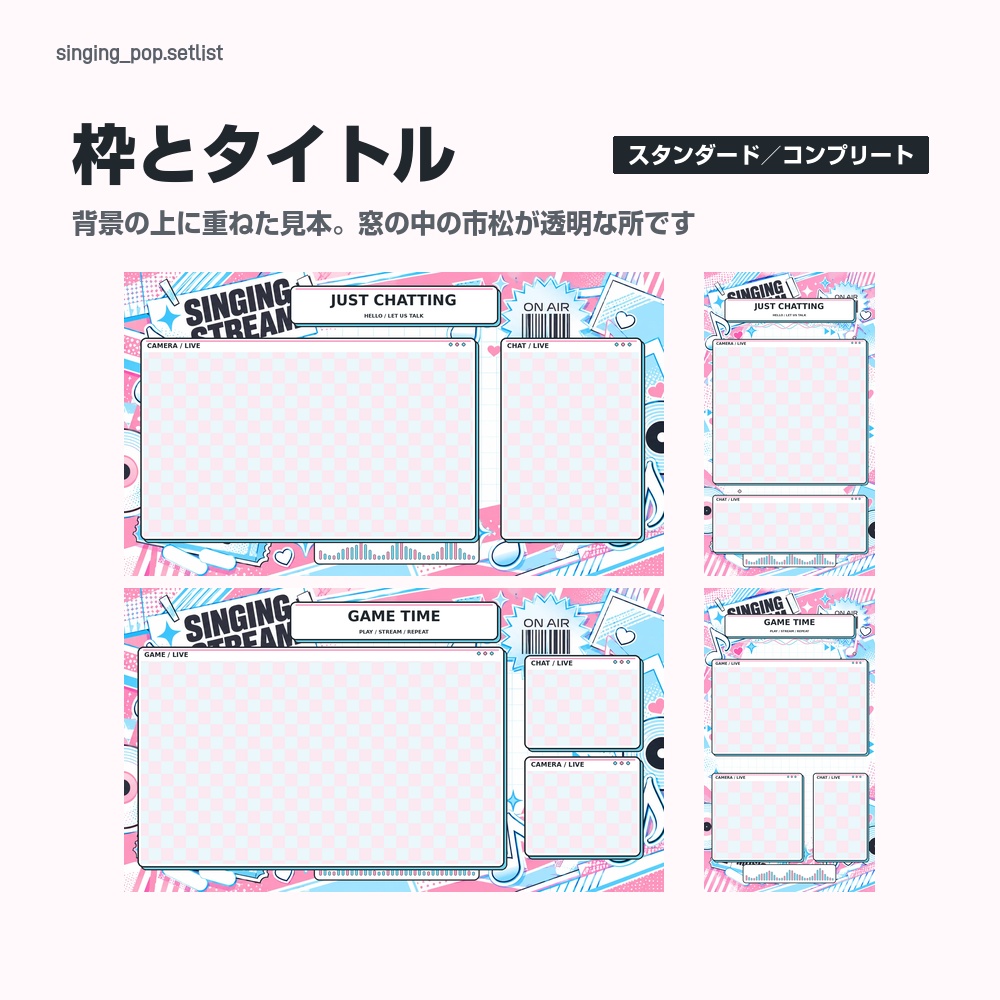【動く配信画面】音符とイコライザーの歌枠ステッカー SINGING POP 待機・雑談・ゲーム・離席・終了|横・縦えらべる5セット