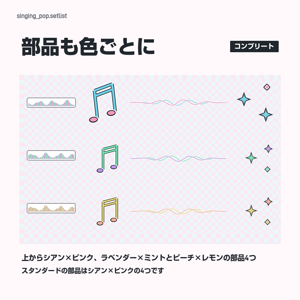 【動く配信画面】音符とイコライザーの歌枠ステッカー SINGING POP 待機・雑談・ゲーム・離席・終了|横・縦えらべる5セット