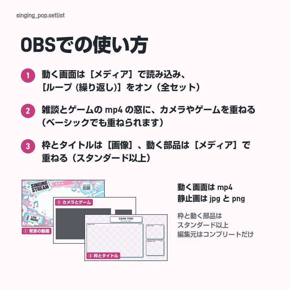 【動く配信画面】音符とイコライザーの歌枠ステッカー SINGING POP 待機・雑談・ゲーム・離席・終了|横・縦えらべる5セット
