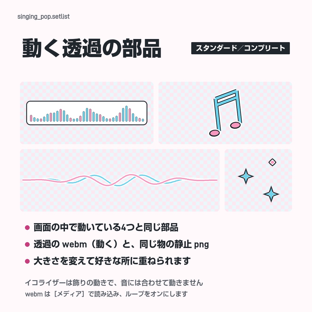 【動く配信画面】音符とイコライザーの歌枠ステッカー SINGING POP 待機・雑談・ゲーム・離席・終了|横・縦えらべる5セット