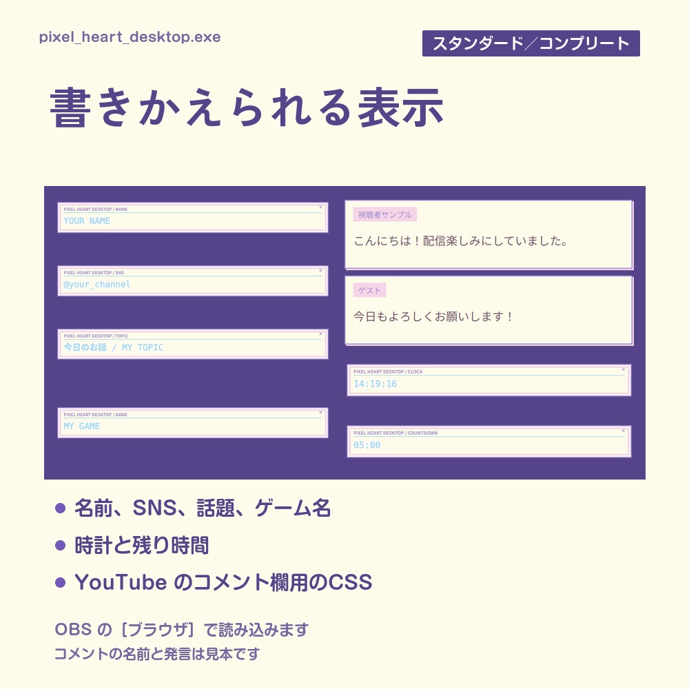 【動く配信画面】ドットのハートと窓の画面 PIXEL HEART DESKTOP 待機・雑談・ゲーム・離席・終了|横・縦えらべる5セット