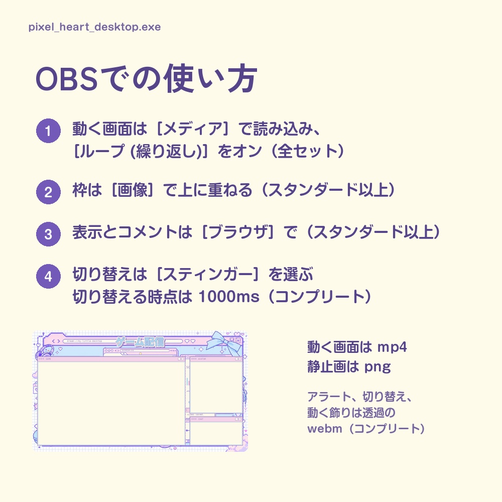 【動く配信画面】ドットのハートと窓の画面 PIXEL HEART DESKTOP 待機・雑談・ゲーム・離席・終了|横・縦えらべる5セット