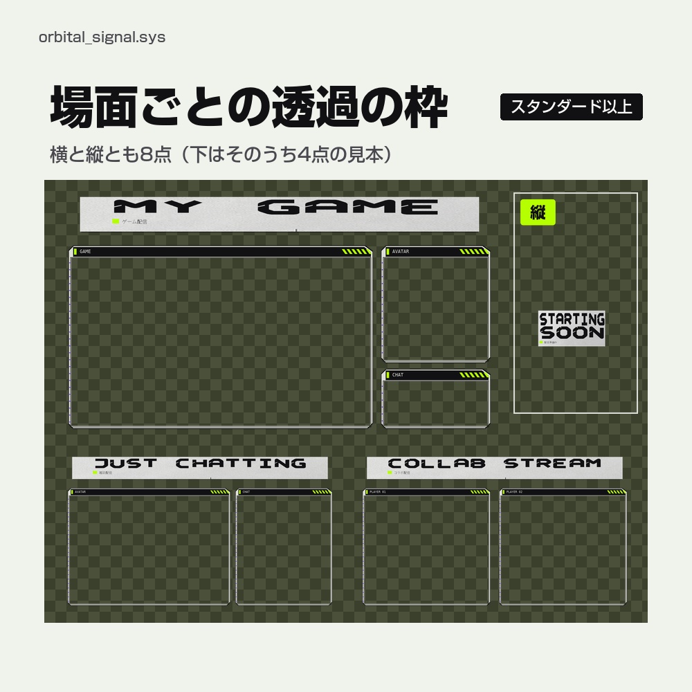 【動く配信画面】黒と銀のコラージュと月の照準 ORBITAL SIGNAL 待機・雑談・ゲーム・離席・終了|横・縦えらべる5セット