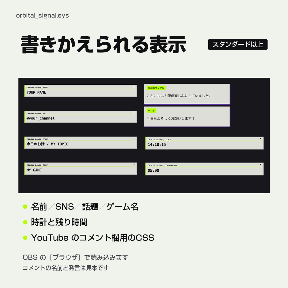【動く配信画面】黒と銀のコラージュと月の照準 ORBITAL SIGNAL 待機・雑談・ゲーム・離席・終了|横・縦えらべる5セット
