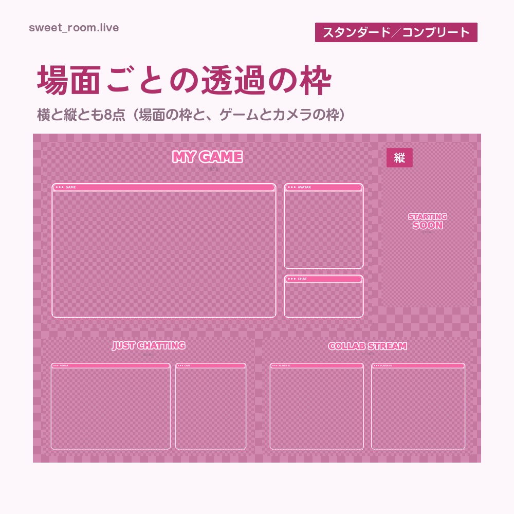 【動く配信画面】リボンといちごのパステル部屋 SWEET ROOM 待機・雑談・ゲーム・離席・終了|横・縦えらべる5セット