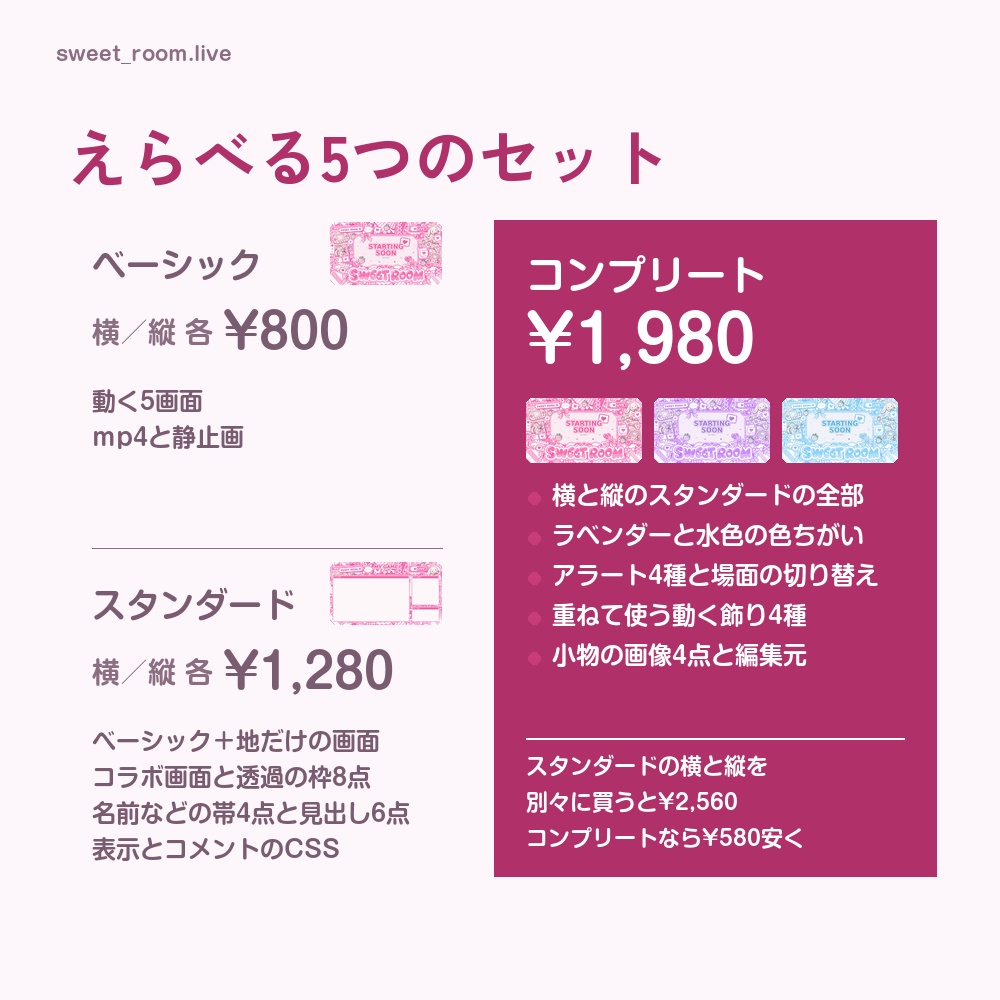【動く配信画面】リボンといちごのパステル部屋 SWEET ROOM 待機・雑談・ゲーム・離席・終了|横・縦えらべる5セット