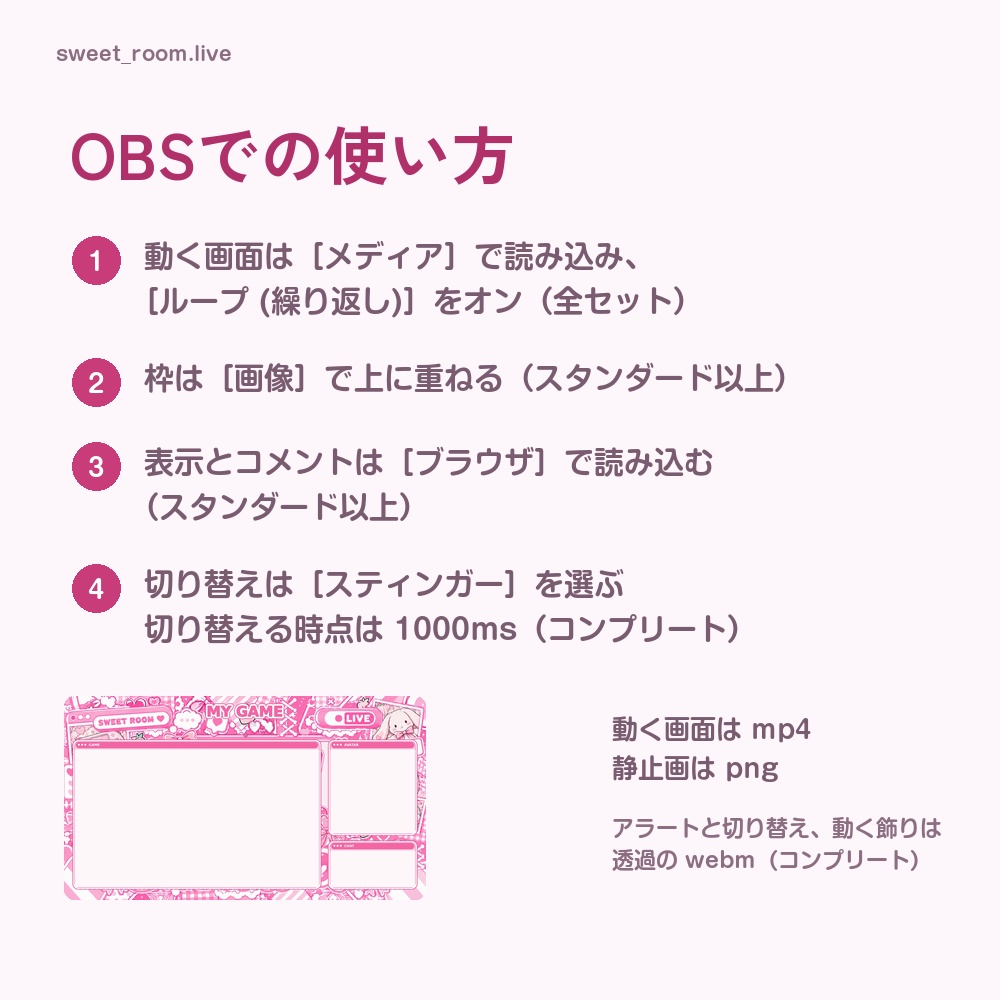 【動く配信画面】リボンといちごのパステル部屋 SWEET ROOM 待機・雑談・ゲーム・離席・終了|横・縦えらべる5セット