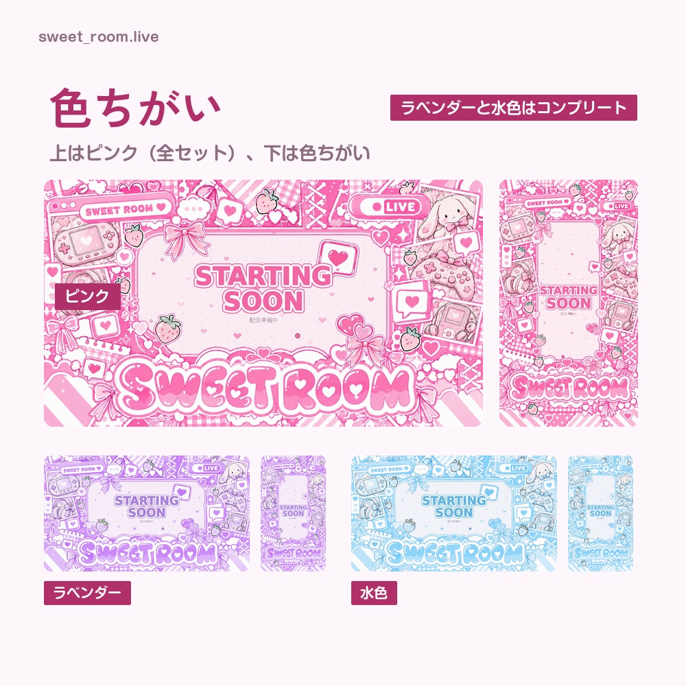 【動く配信画面】リボンといちごのパステル部屋 SWEET ROOM 待機・雑談・ゲーム・離席・終了|横・縦えらべる5セット