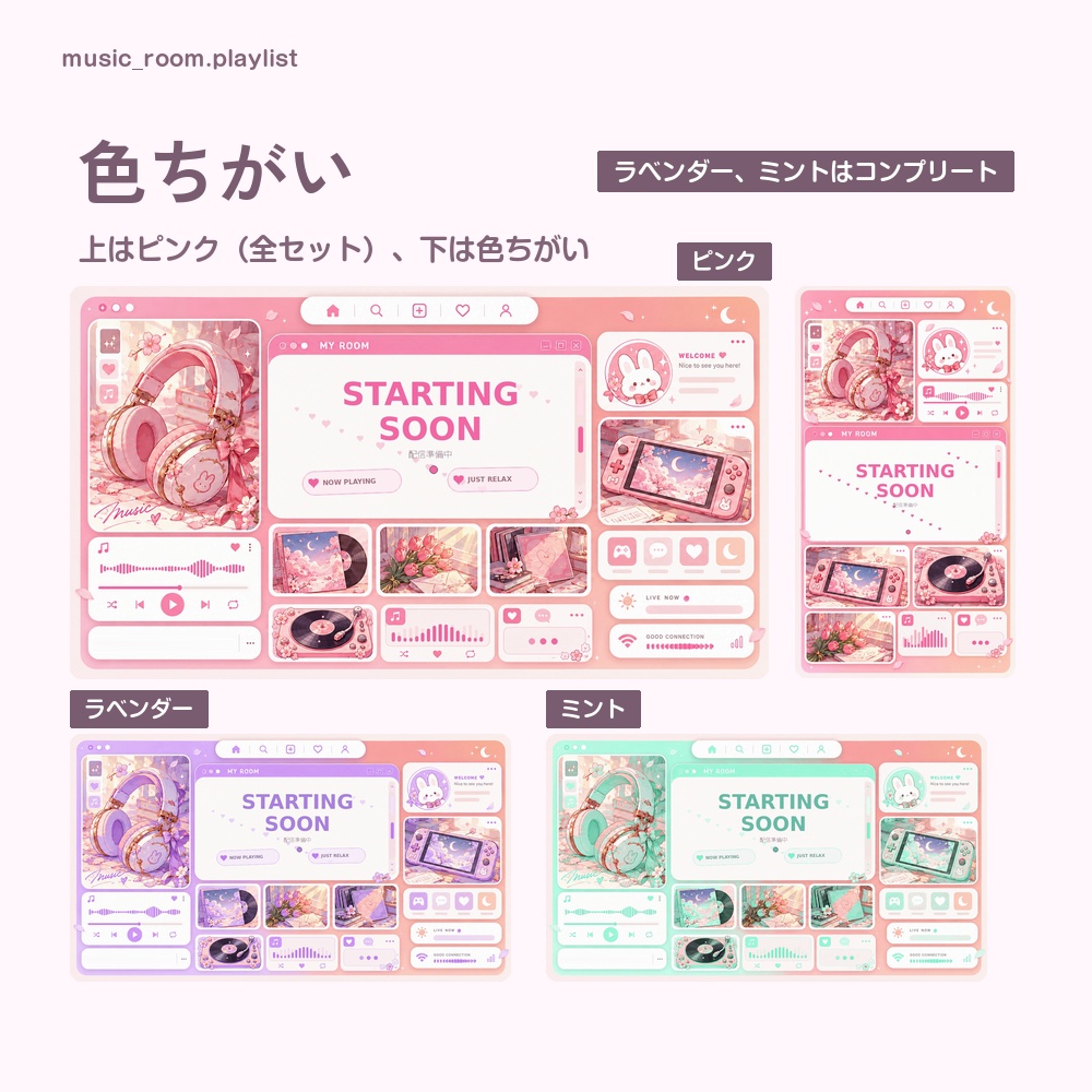 【動く配信画面】ヘッドホンとレコードの音楽デスク MUSIC ROOM 待機・雑談・ゲーム・離席・終了|横・縦えらべる5セット