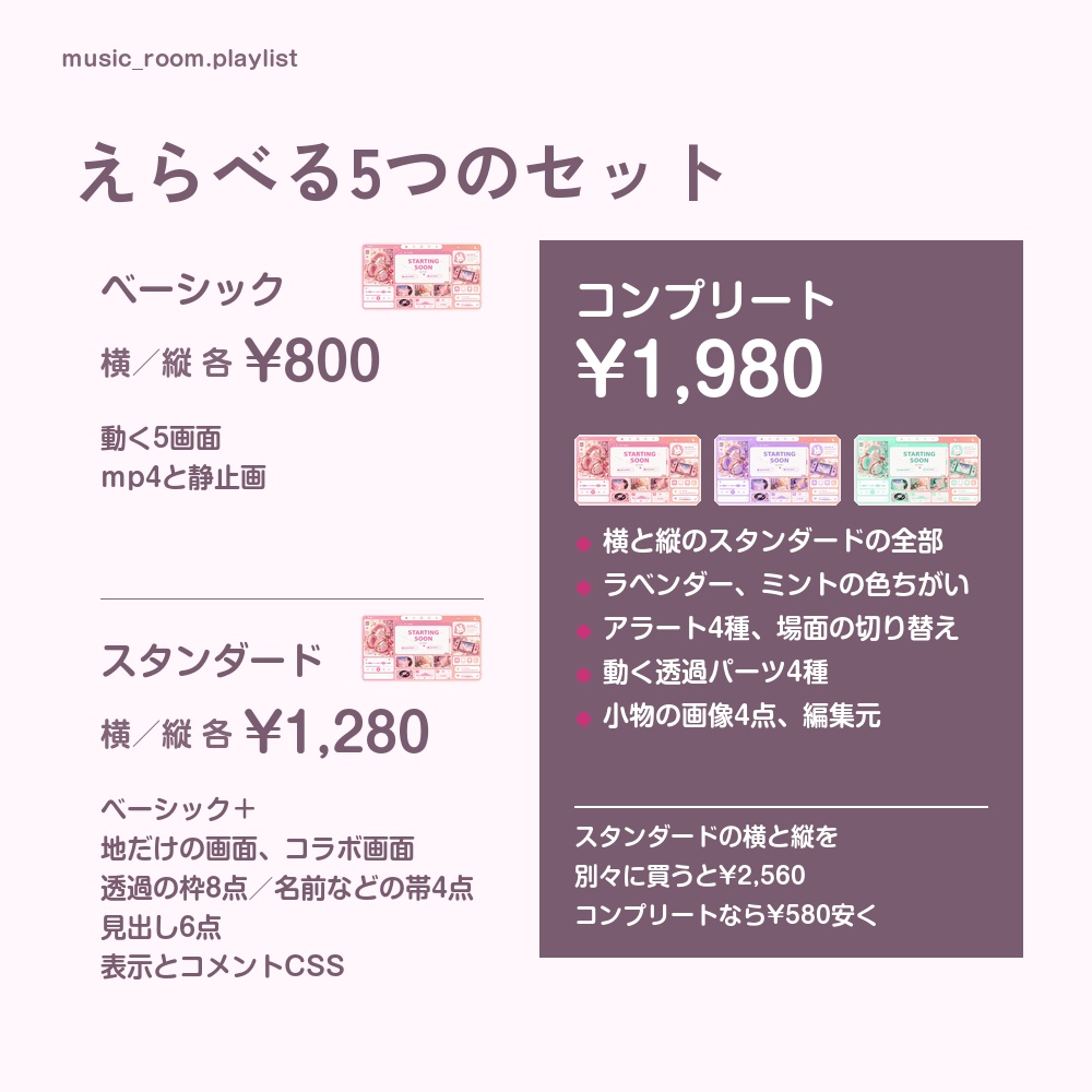 【動く配信画面】ヘッドホンとレコードの音楽デスク MUSIC ROOM 待機・雑談・ゲーム・離席・終了|横・縦えらべる5セット