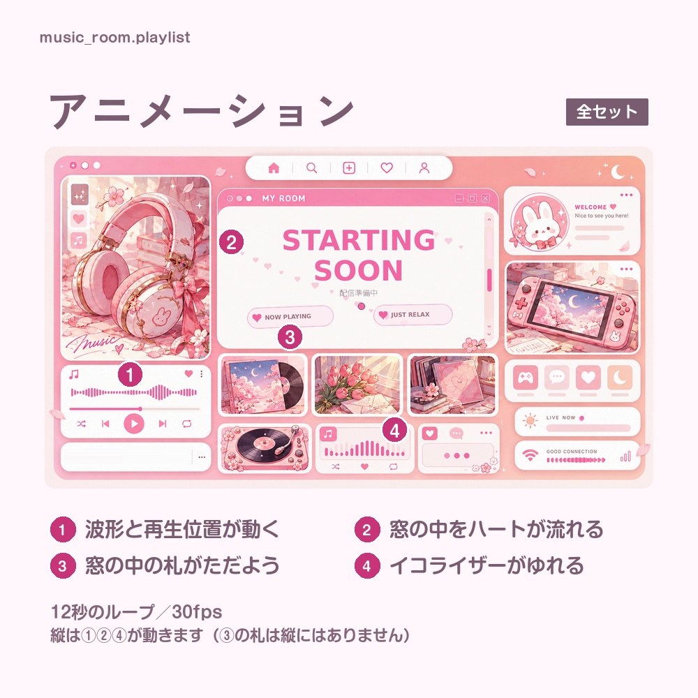 【動く配信画面】ヘッドホンとレコードの音楽デスク MUSIC ROOM 待機・雑談・ゲーム・離席・終了|横・縦えらべる5セット