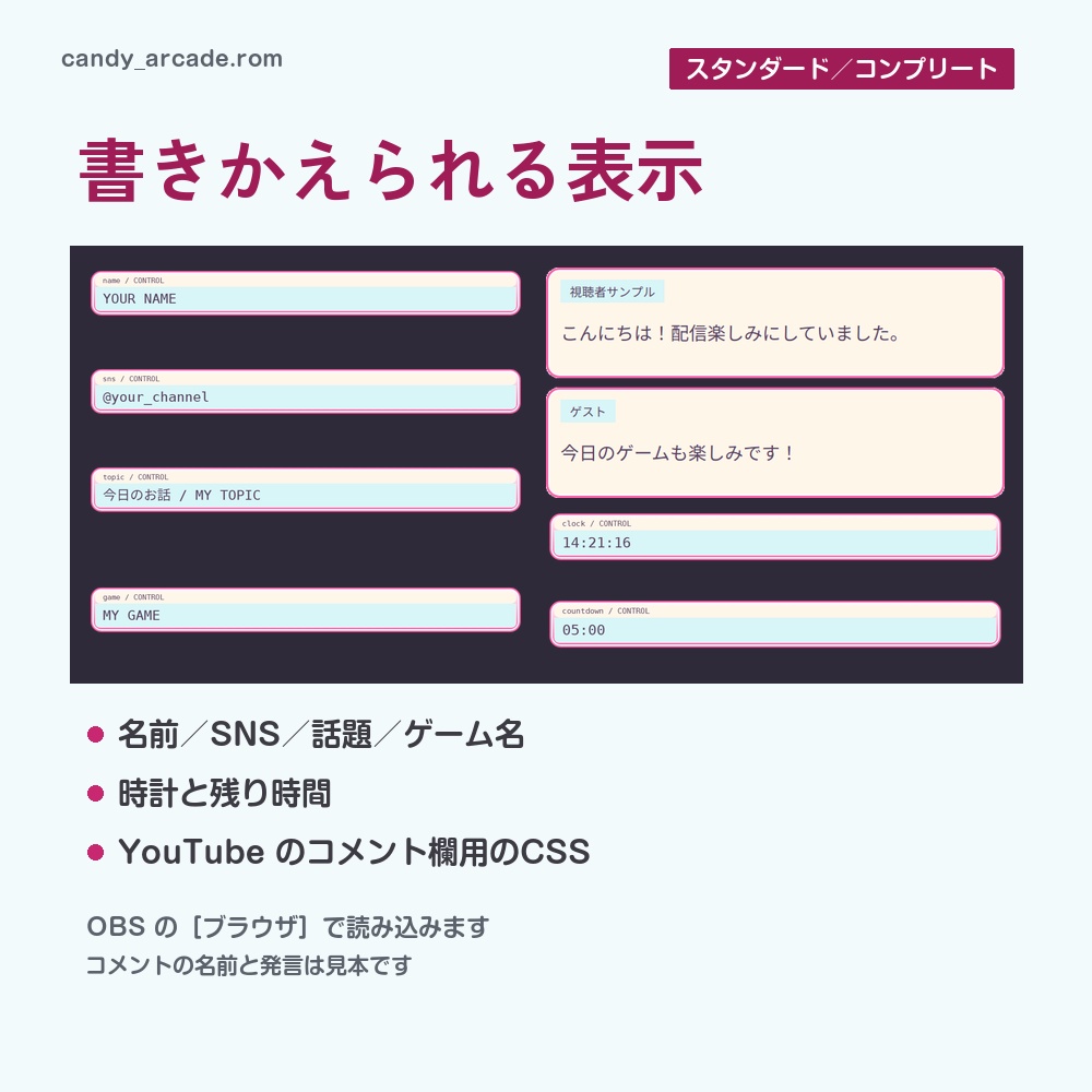【動く配信画面】いちごが浮かぶゲーム機 CANDY ARCADE 待機・雑談・ゲーム・離席・終了|横・縦えらべる5セット