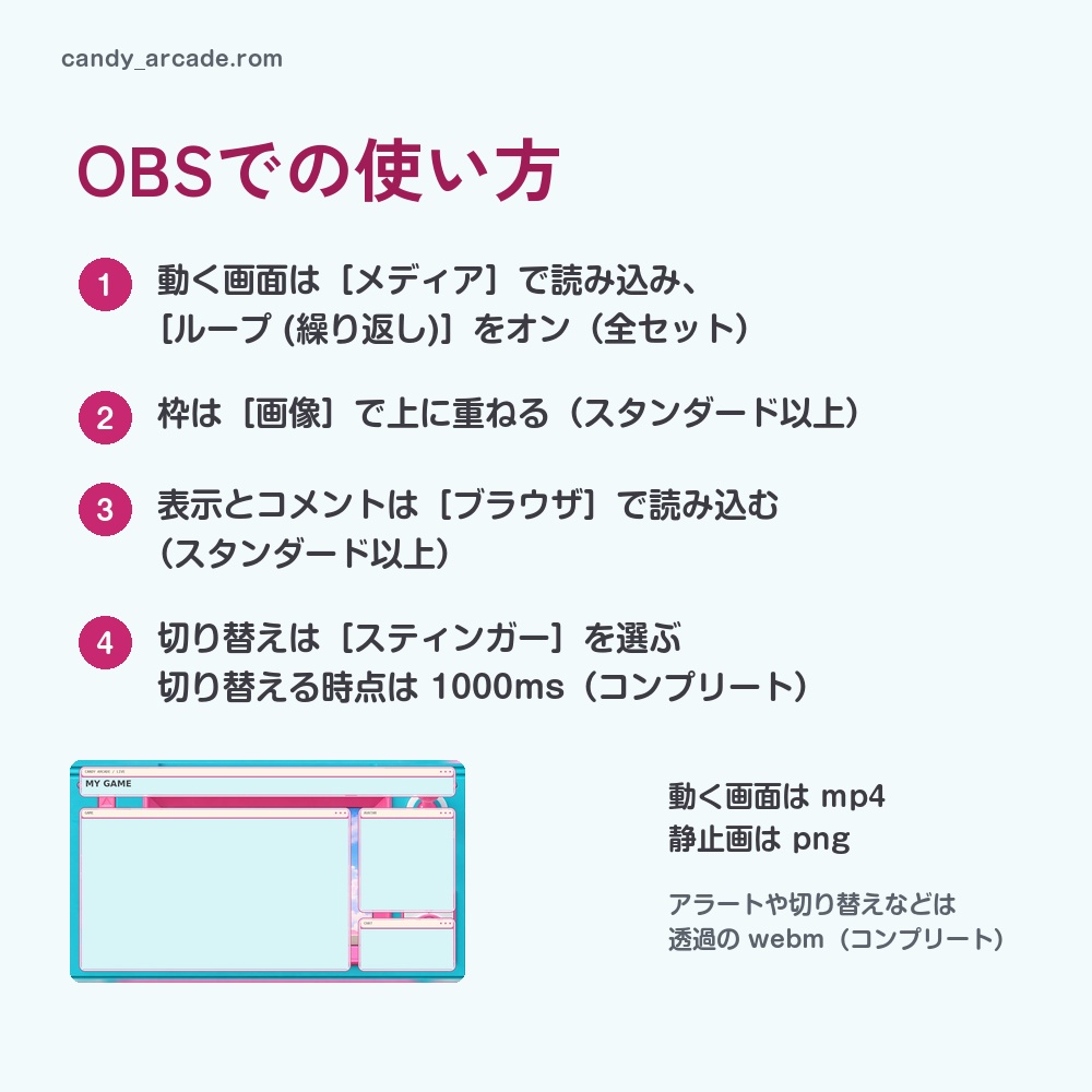 【動く配信画面】いちごが浮かぶゲーム機 CANDY ARCADE 待機・雑談・ゲーム・離席・終了|横・縦えらべる5セット