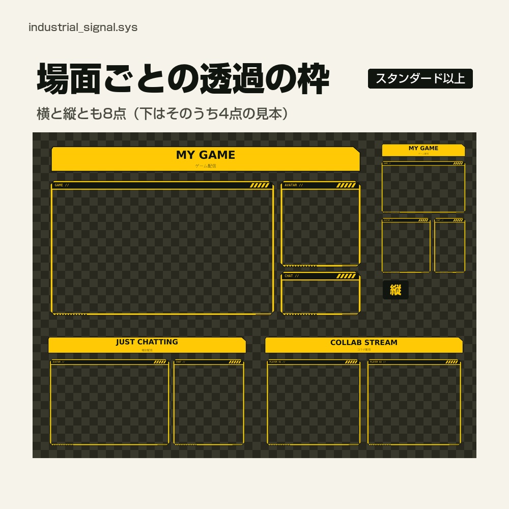 【動く配信画面】黄色と黒の警告ラインと回路のパネル INDUSTRIAL SIGNAL 待機・雑談・ゲーム・離席・終了|横・縦えらべる5セット