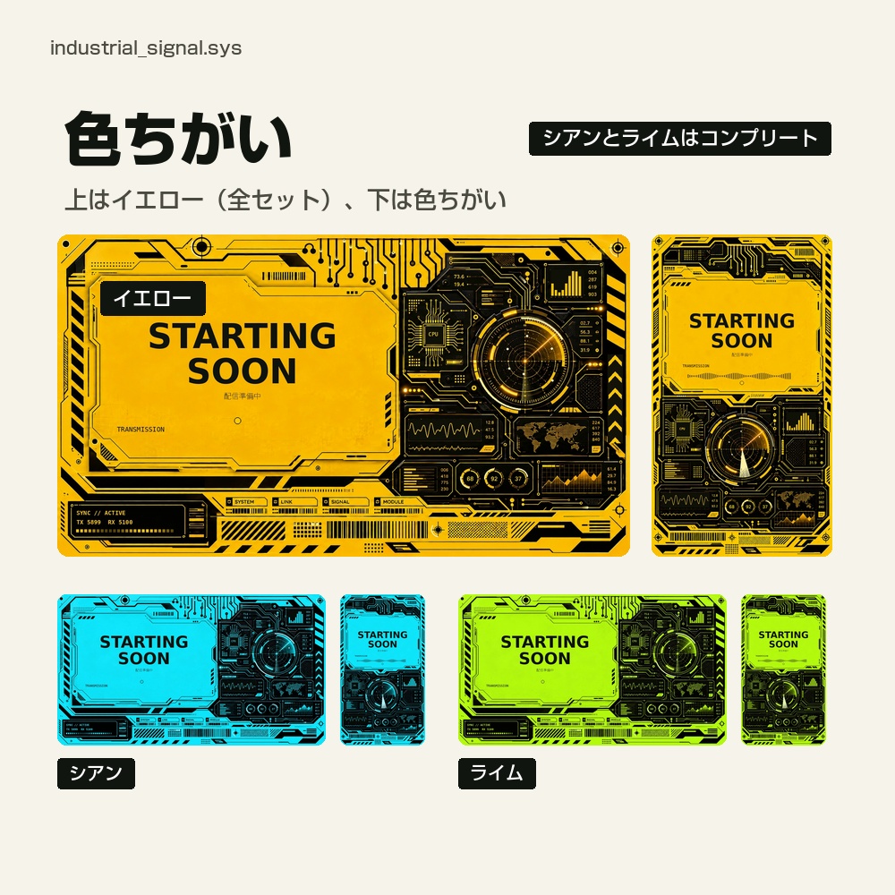 【動く配信画面】黄色と黒の警告ラインと回路のパネル INDUSTRIAL SIGNAL 待機・雑談・ゲーム・離席・終了|横・縦えらべる5セット