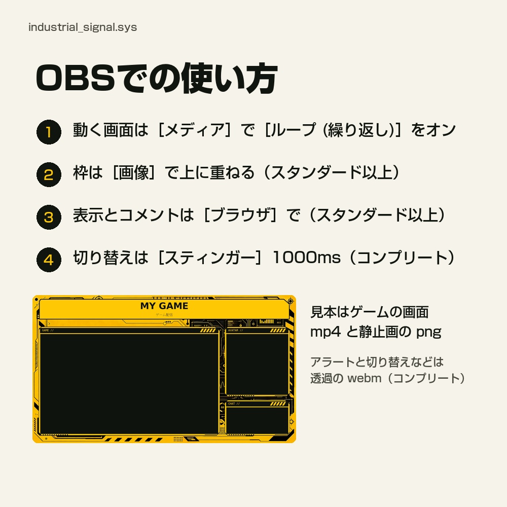 【動く配信画面】黄色と黒の警告ラインと回路のパネル INDUSTRIAL SIGNAL 待機・雑談・ゲーム・離席・終了|横・縦えらべる5セット