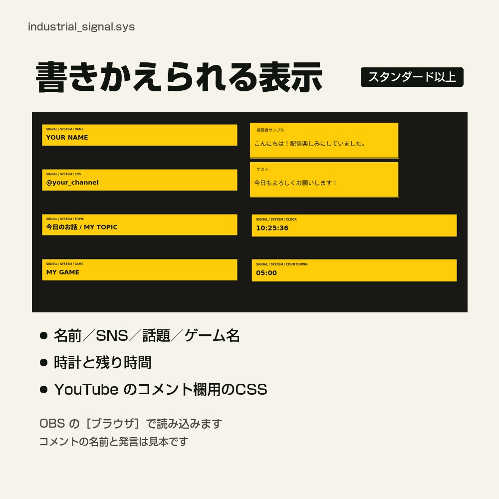 【動く配信画面】黄色と黒の警告ラインと回路のパネル INDUSTRIAL SIGNAL 待機・雑談・ゲーム・離席・終了|横・縦えらべる5セット