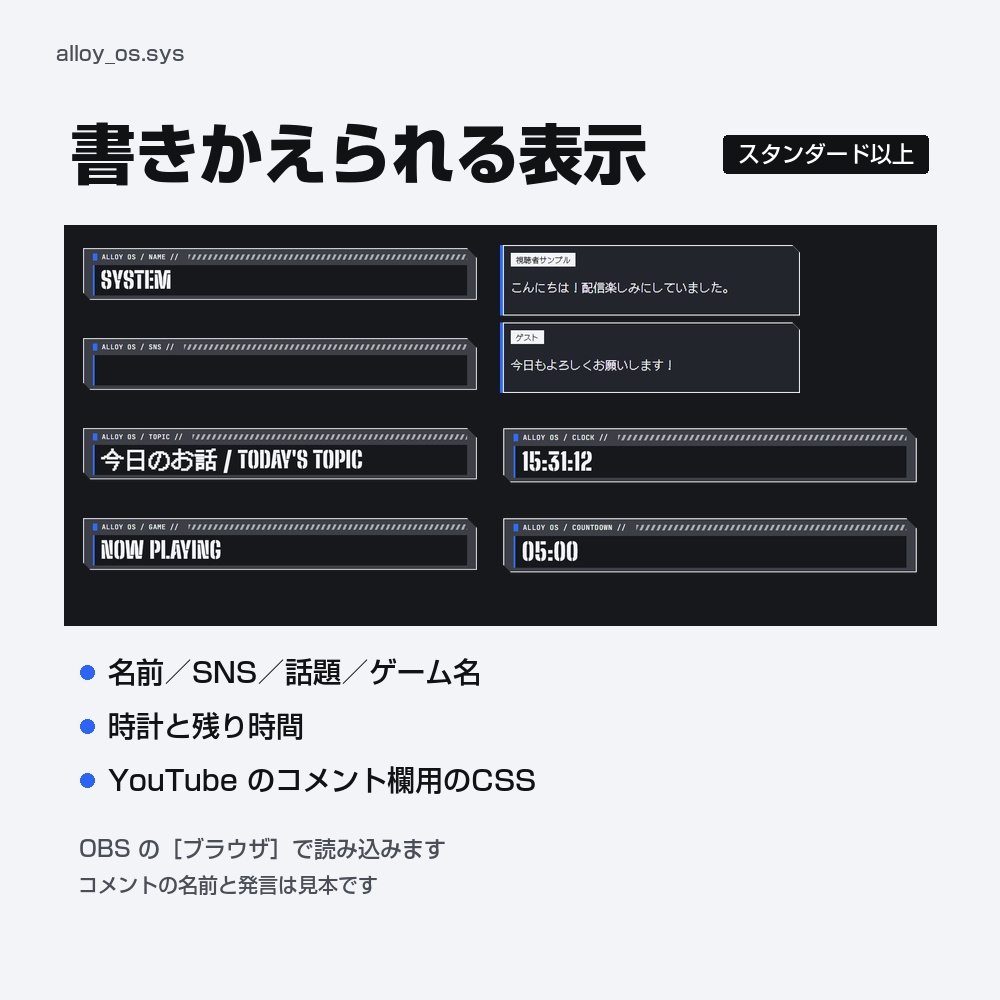 【動く配信画面】暗い金属と青い光のゲーミングOS ALLOY OS 待機・雑談・ゲーム・離席・終了|横・縦えらべる5セット