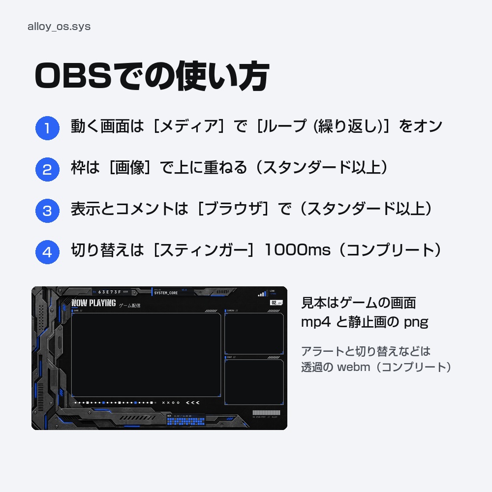 【動く配信画面】暗い金属と青い光のゲーミングOS ALLOY OS 待機・雑談・ゲーム・離席・終了|横・縦えらべる5セット