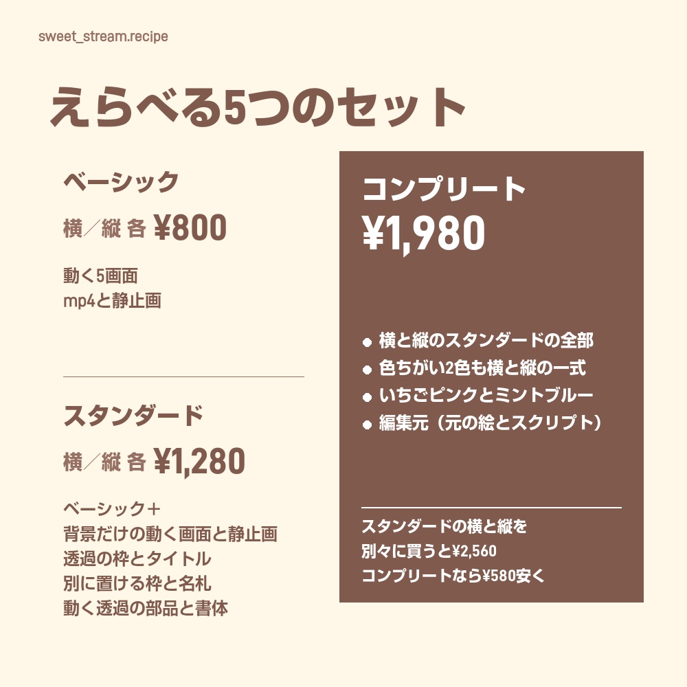 【動く配信画面】チョコとクッキーのラベンダー配信セット SWEET STREAM 待機・雑談・ゲーム・離席・終了|横・縦えらべる5セット