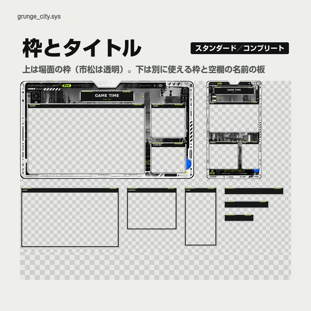 【動く配信画面】白黒の近未来都市とライムの計器 GRUNGE CITY 待機・雑談・ゲーム・離席・終了|横・縦えらべる5セット