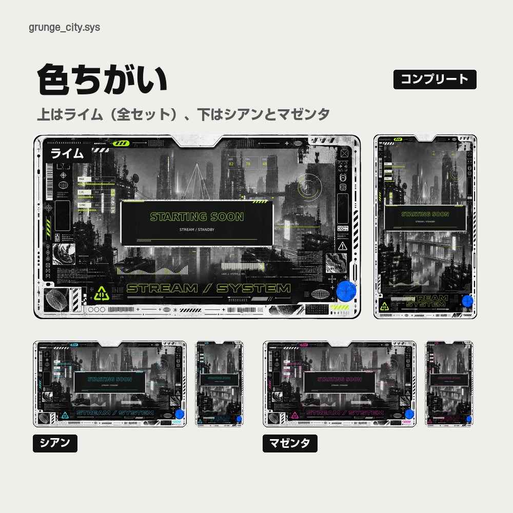 【動く配信画面】白黒の近未来都市とライムの計器 GRUNGE CITY 待機・雑談・ゲーム・離席・終了|横・縦えらべる5セット