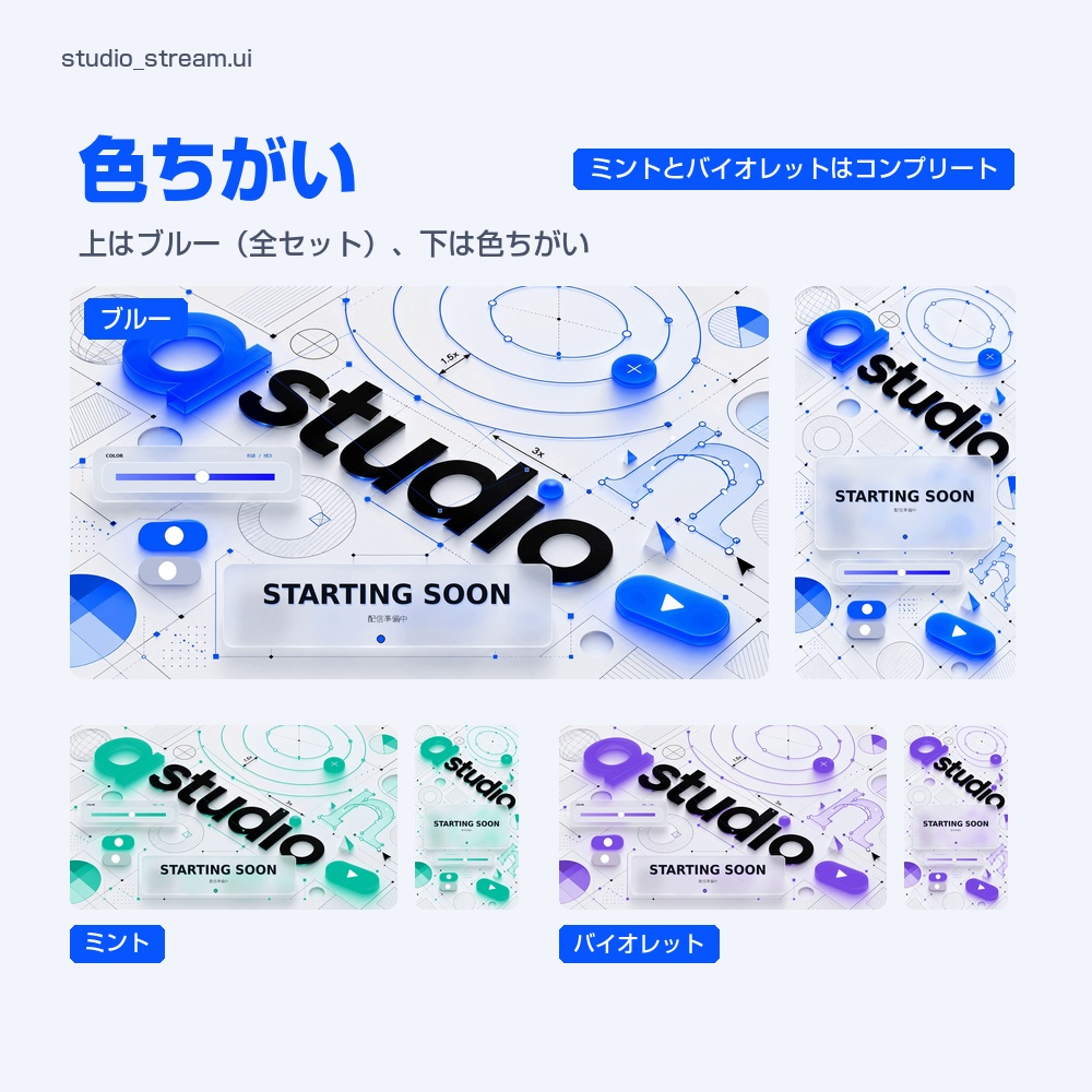 【動く配信画面】青いベジェ曲線とカーソルのデザインツール風 STUDIO 待機・雑談・ゲーム・離席・終了|横・縦えらべる5セット