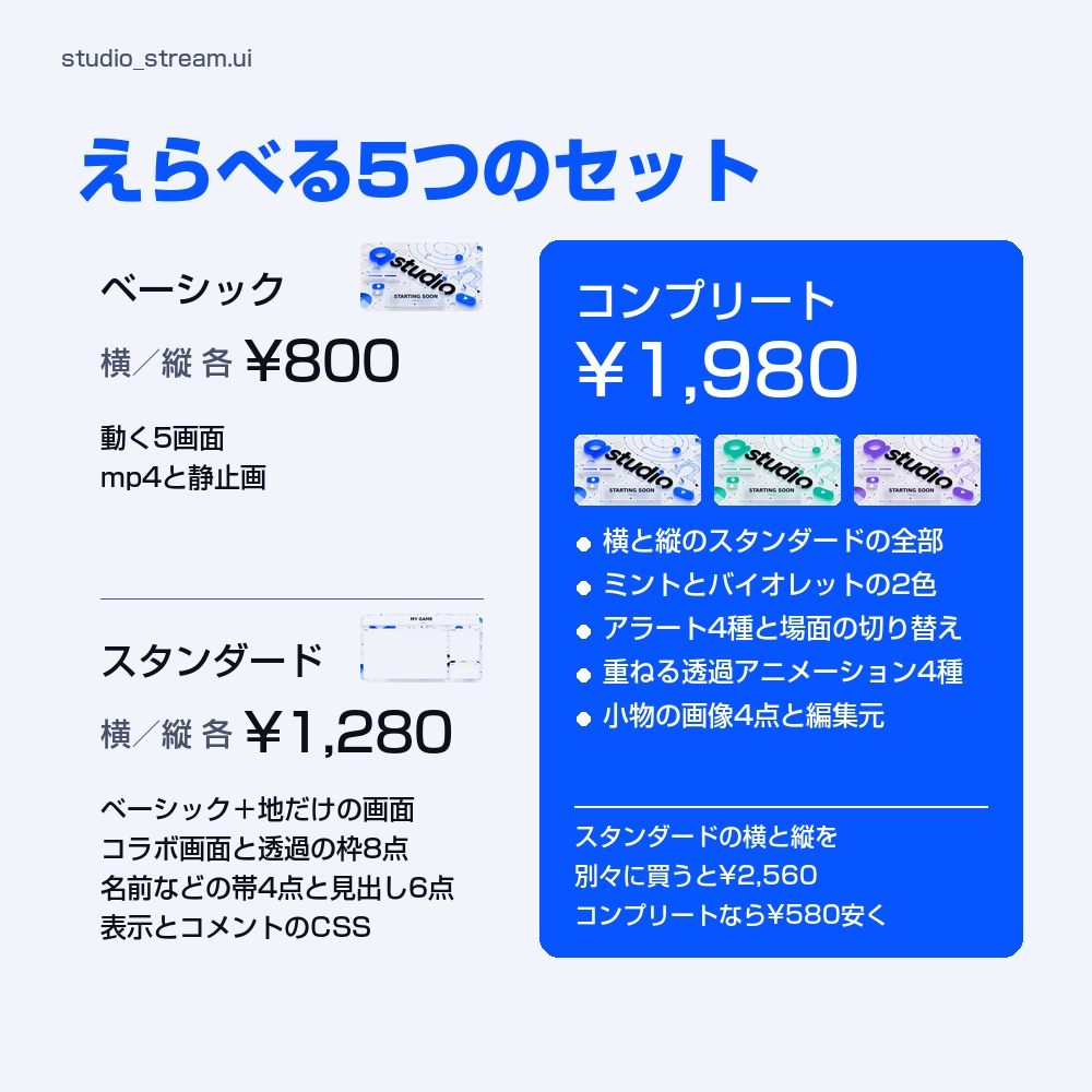 【動く配信画面】青いベジェ曲線とカーソルのデザインツール風 STUDIO 待機・雑談・ゲーム・離席・終了|横・縦えらべる5セット