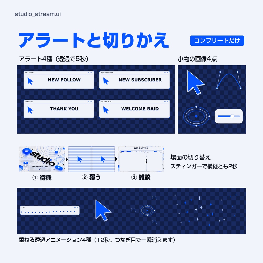 【動く配信画面】青いベジェ曲線とカーソルのデザインツール風 STUDIO 待機・雑談・ゲーム・離席・終了|横・縦えらべる5セット