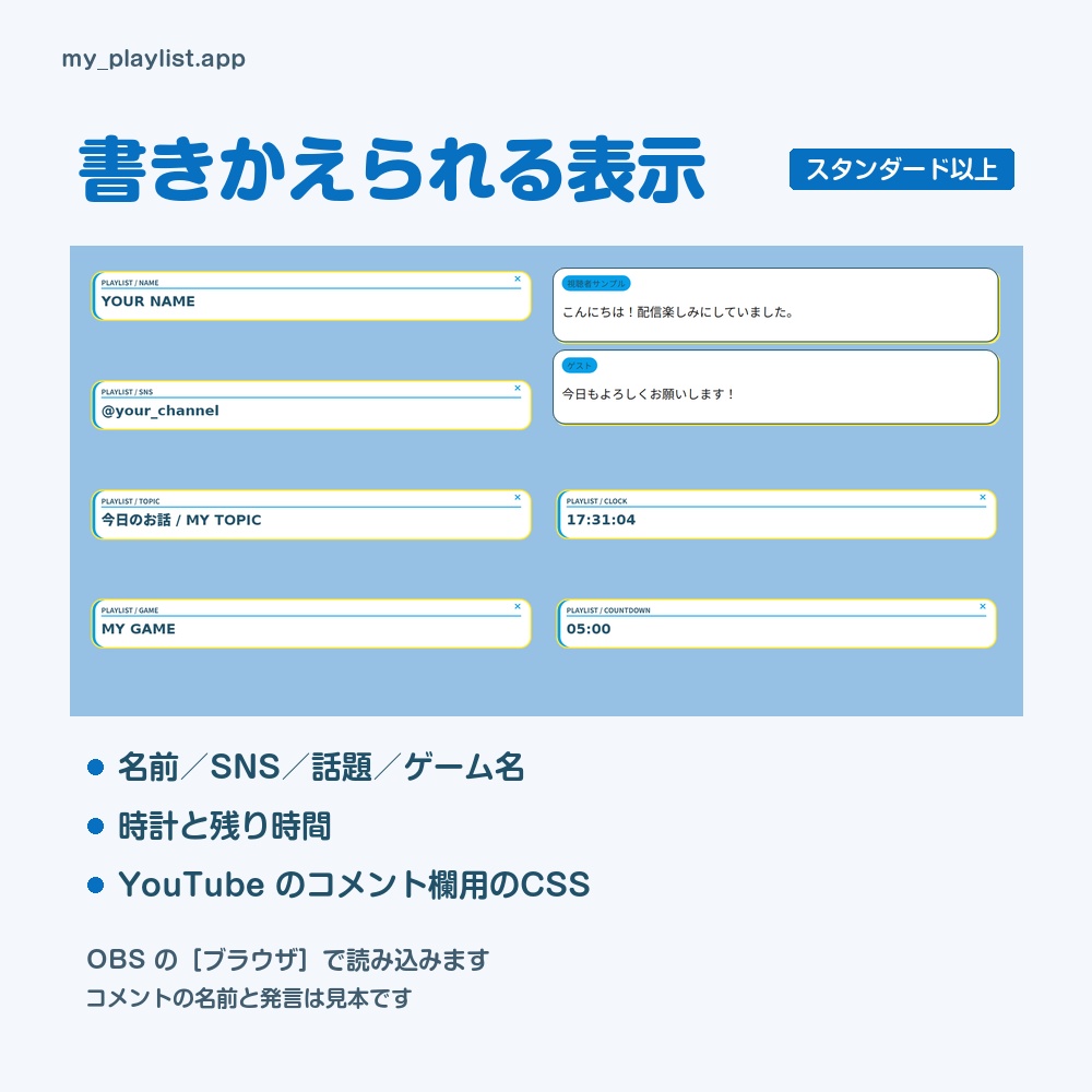 【動く配信画面】青と黄色の音楽アプリの窓とレコードプレーヤー PLAYLIST 待機・雑談・ゲーム・離席・終了|横・縦えらべる5セット