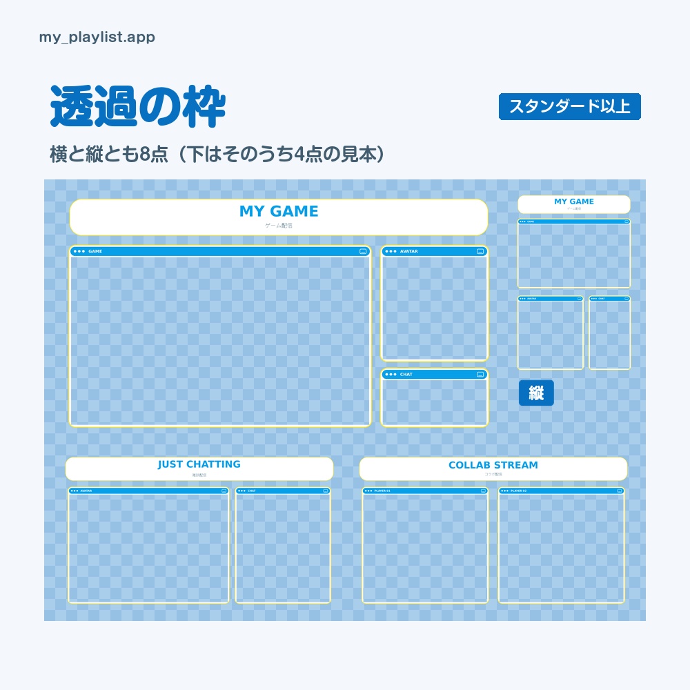 【動く配信画面】青と黄色の音楽アプリの窓とレコードプレーヤー PLAYLIST 待機・雑談・ゲーム・離席・終了|横・縦えらべる5セット