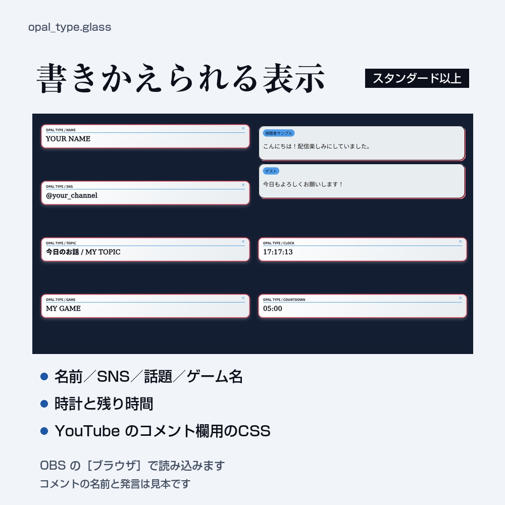 【動く配信画面】ガラスの文字としずくが透ける淡い配信画面 OPAL 待機・雑談・ゲーム・離席・終了|横・縦えらべる5セット