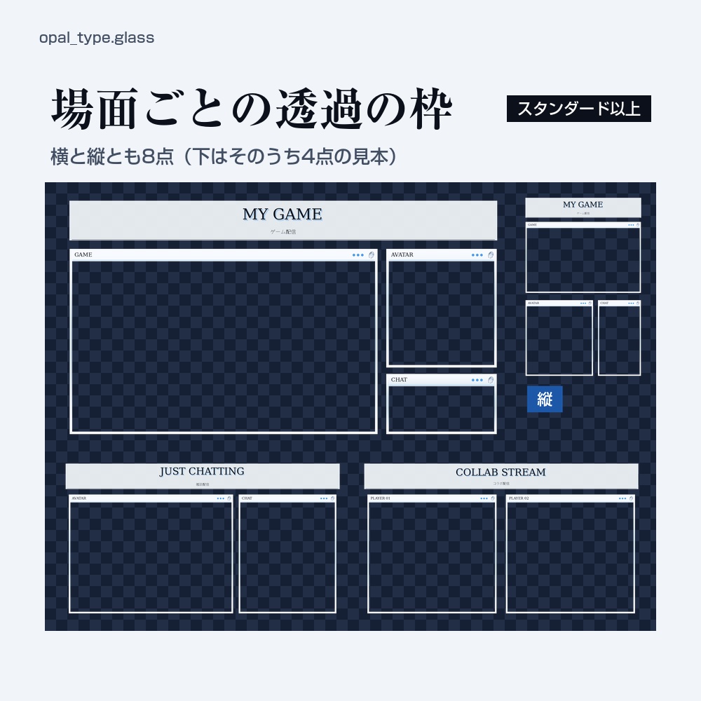 【動く配信画面】ガラスの文字としずくが透ける淡い配信画面 OPAL 待機・雑談・ゲーム・離席・終了|横・縦えらべる5セット