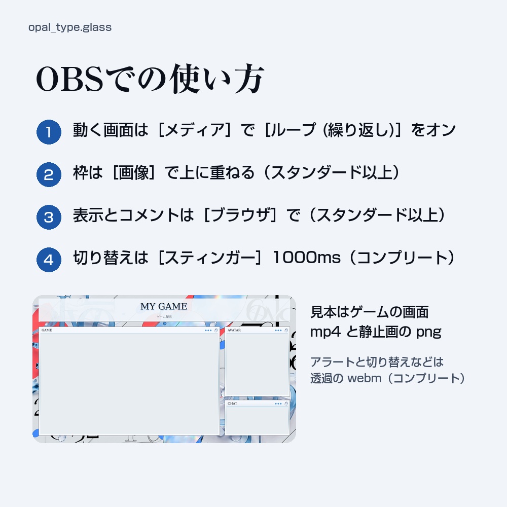 【動く配信画面】ガラスの文字としずくが透ける淡い配信画面 OPAL 待機・雑談・ゲーム・離席・終了|横・縦えらべる5セット