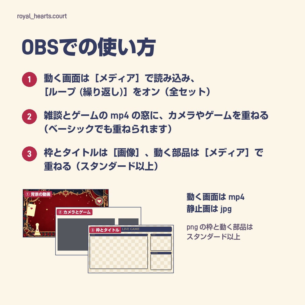 【動く配信画面】ハートと王冠の宮廷風配信セット ROYAL HEARTS 待機・雑談・ゲーム・離席・終了|横・縦えらべる5セット